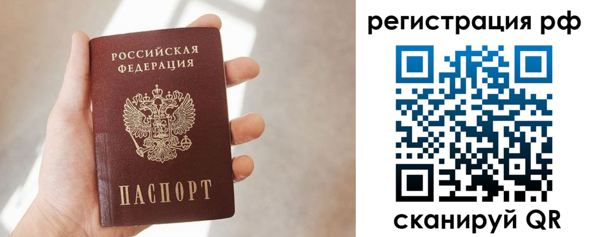 временная регистрация 2025 в Карачеве
